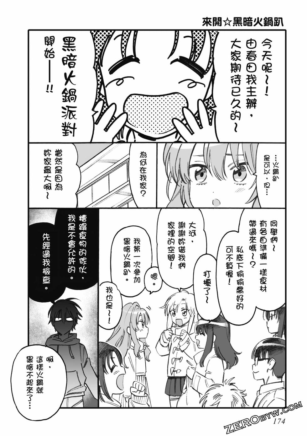 第172页