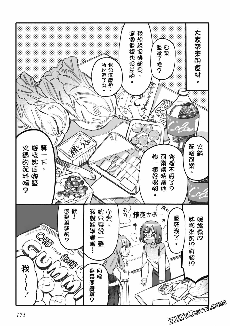 第173页