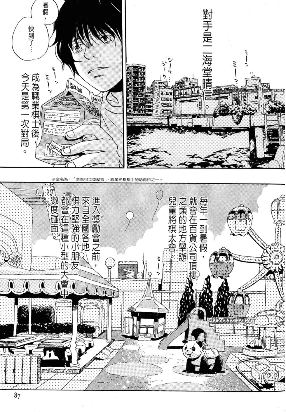 第85页