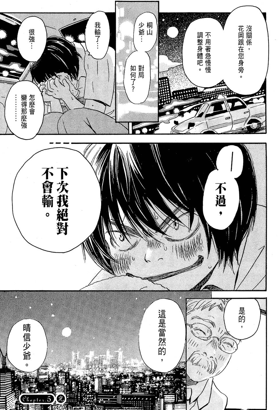 第99页