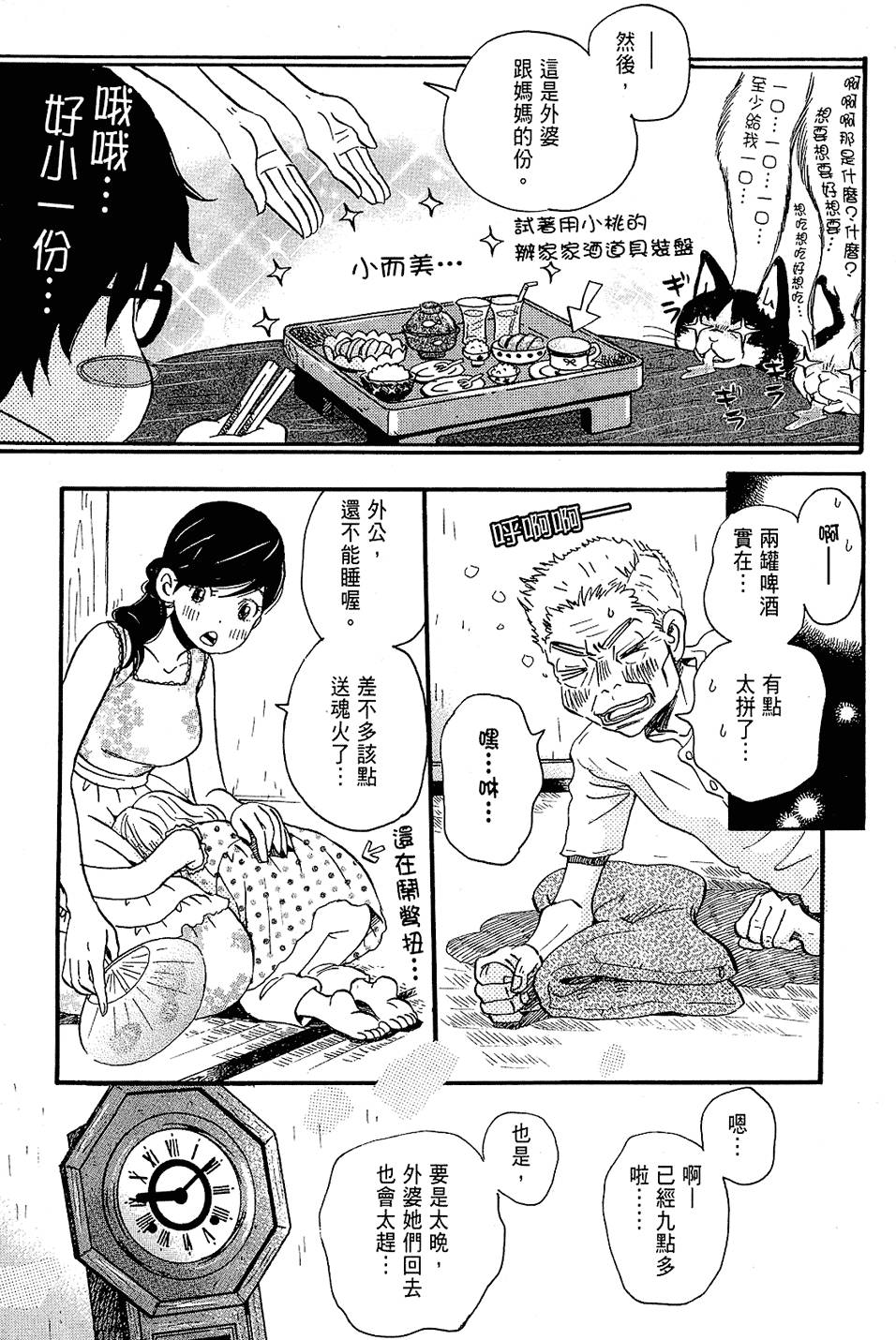 第103页