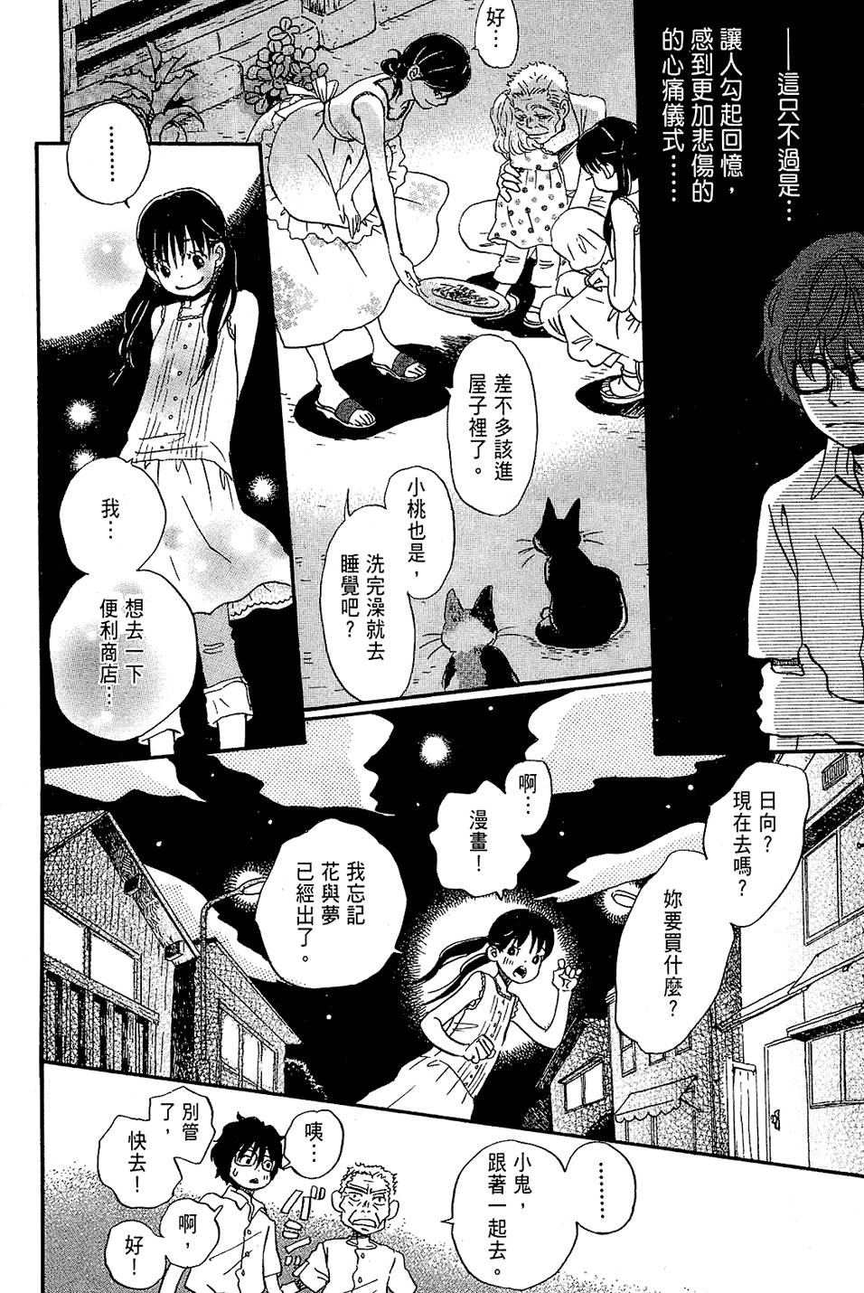 第106页