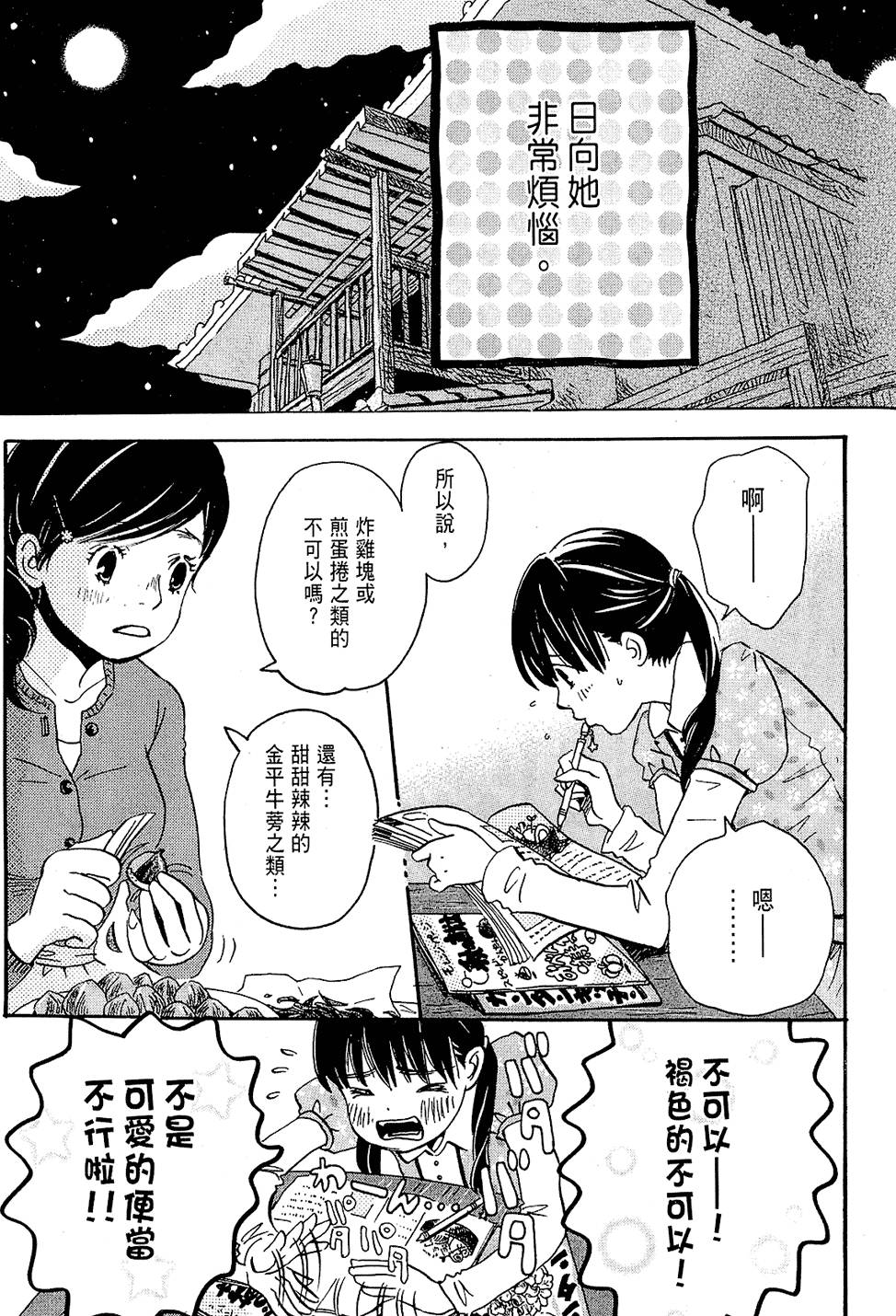 第115页