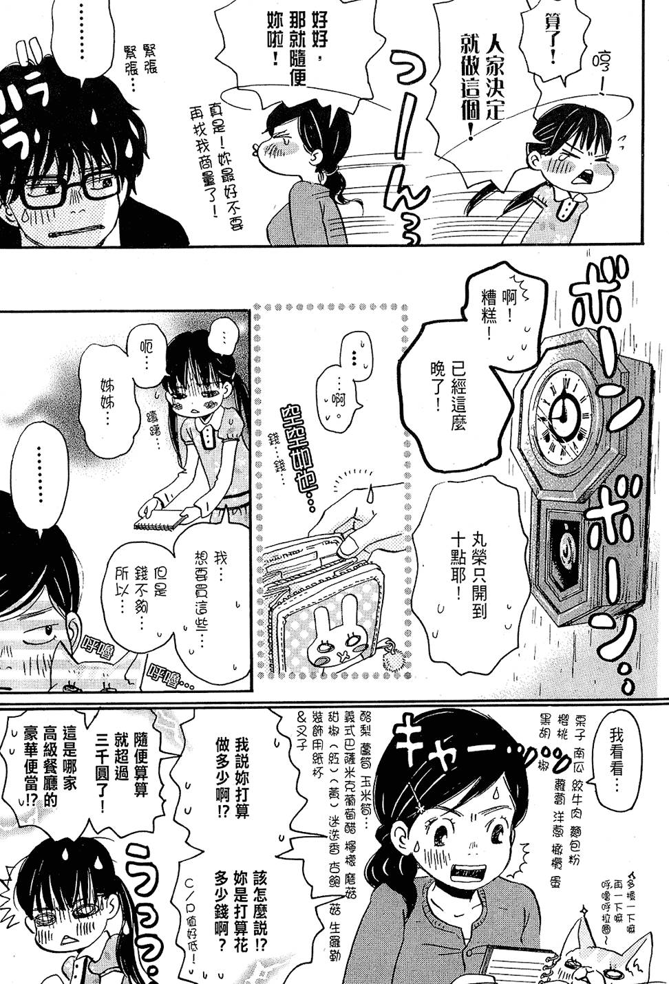 第119页