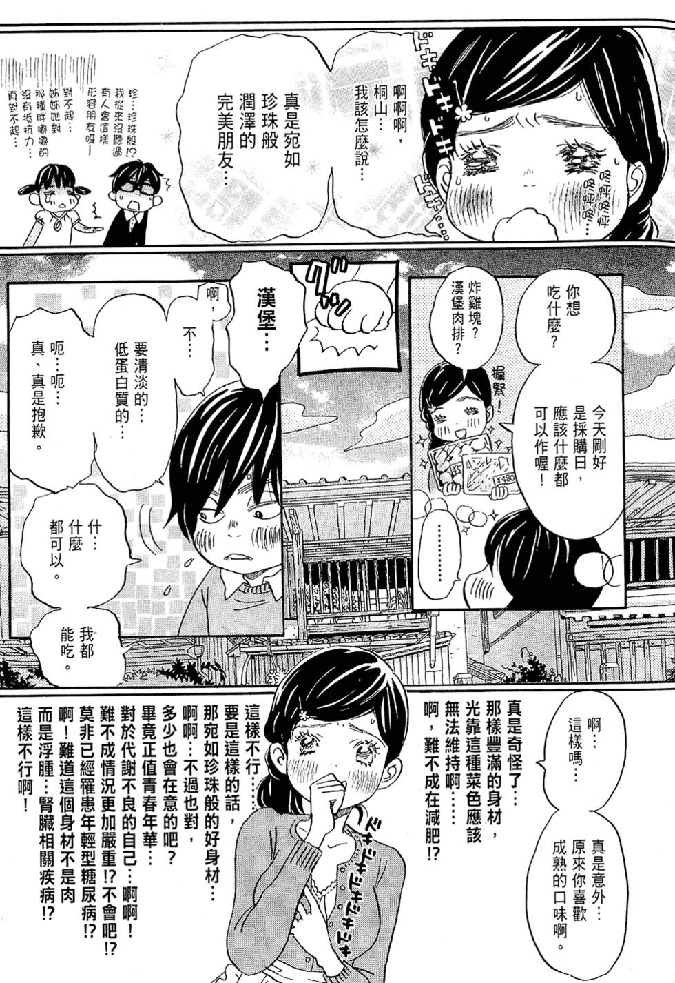 第143页