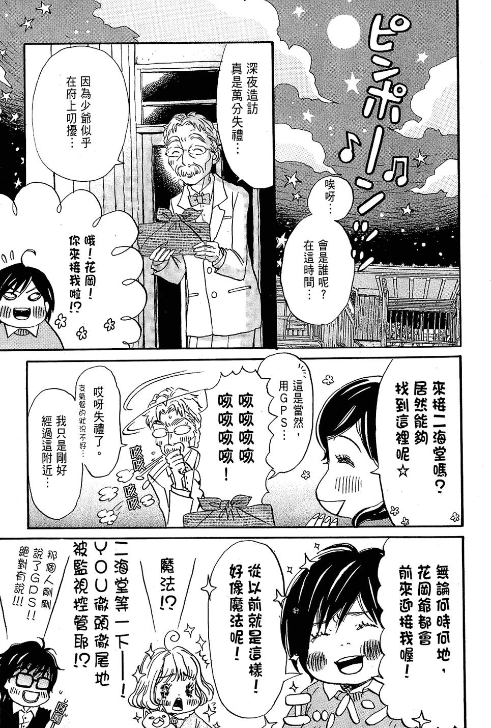 第145页