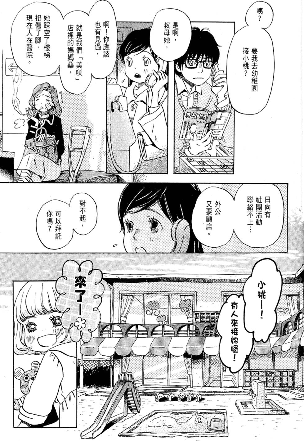 第151页