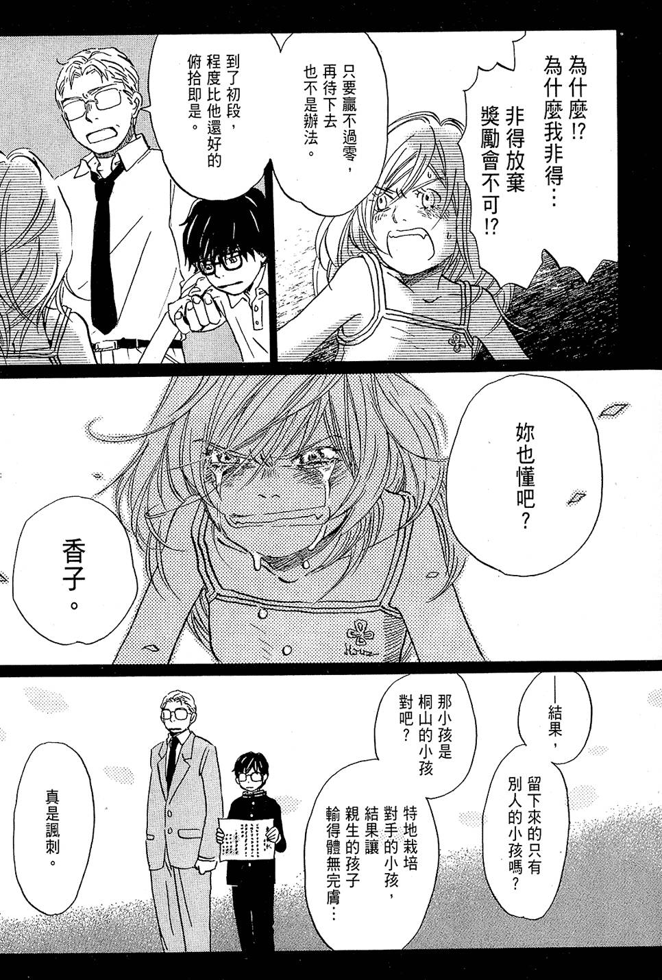 第173页