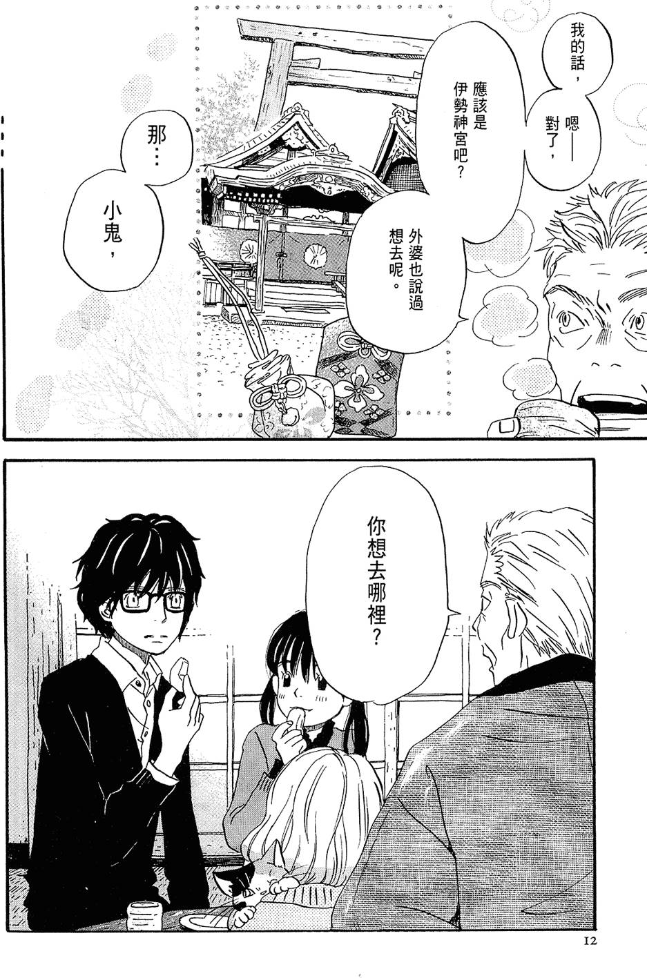 第11页