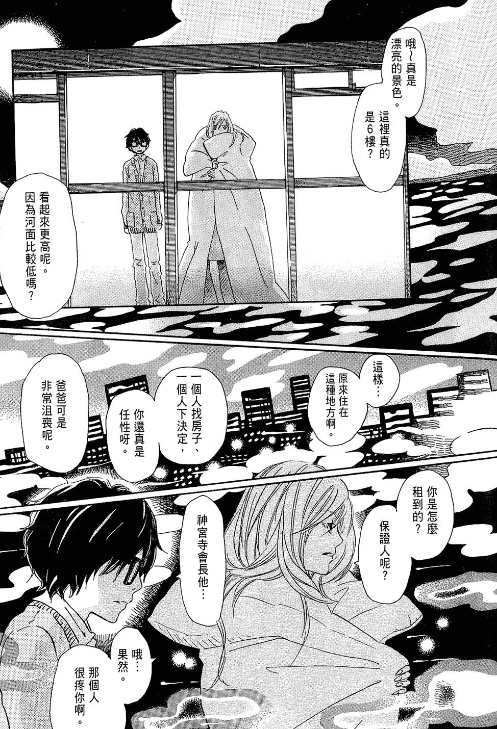 第112页