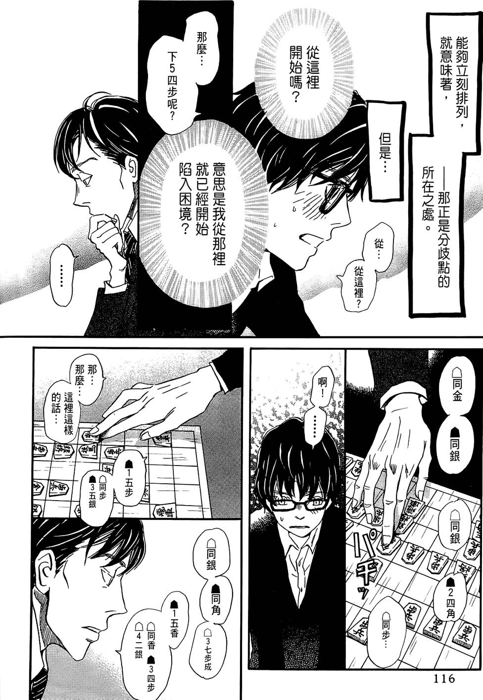 第113页