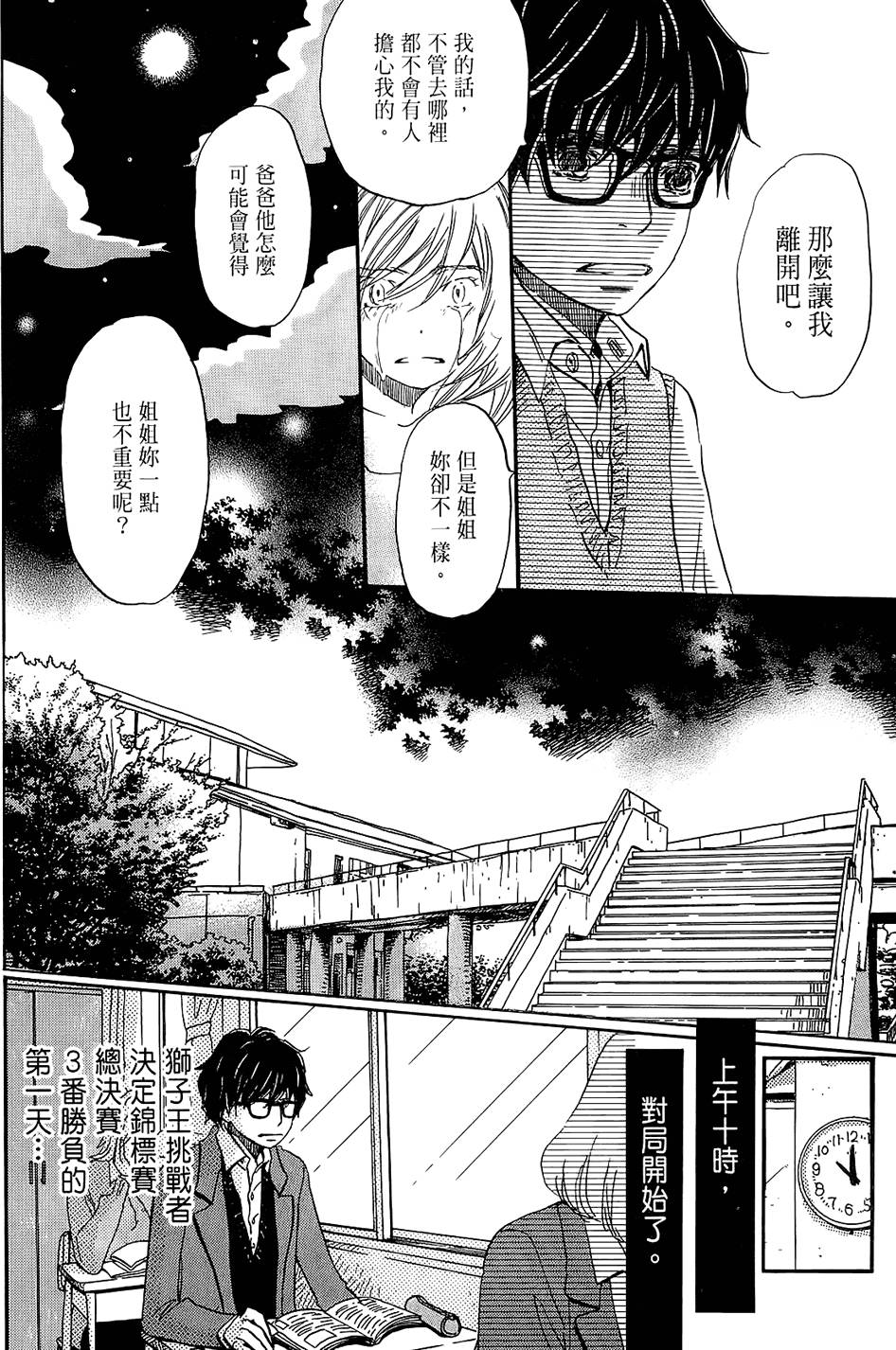 第139页