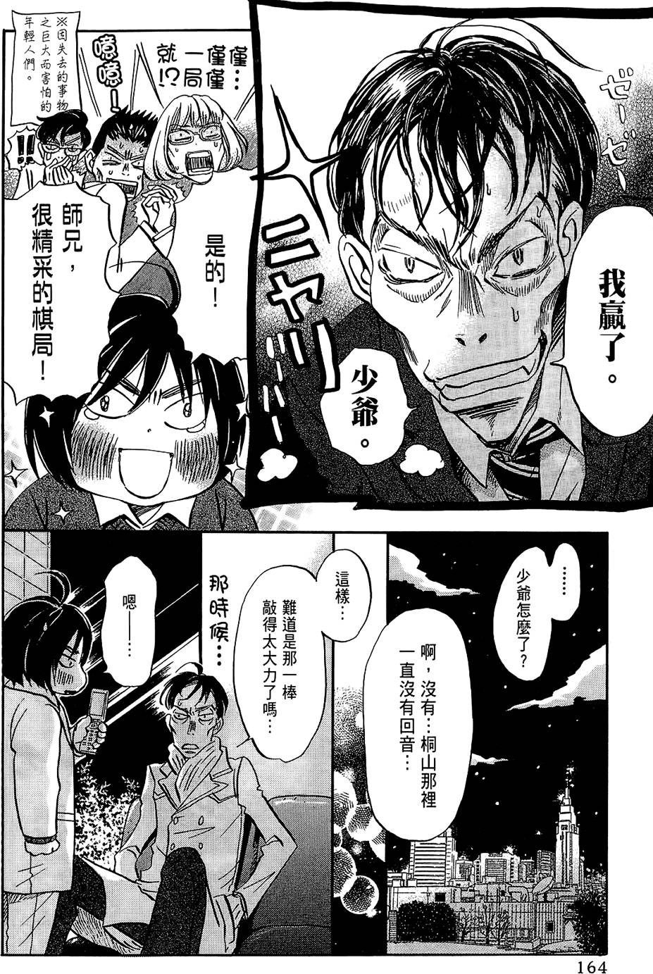 第161页