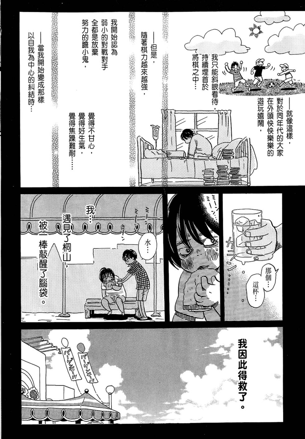 第163页