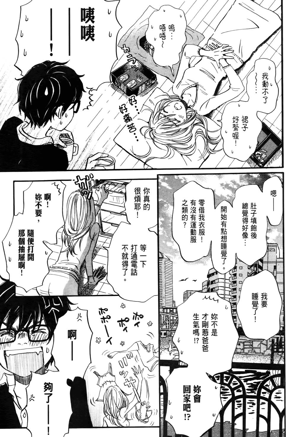 第61页