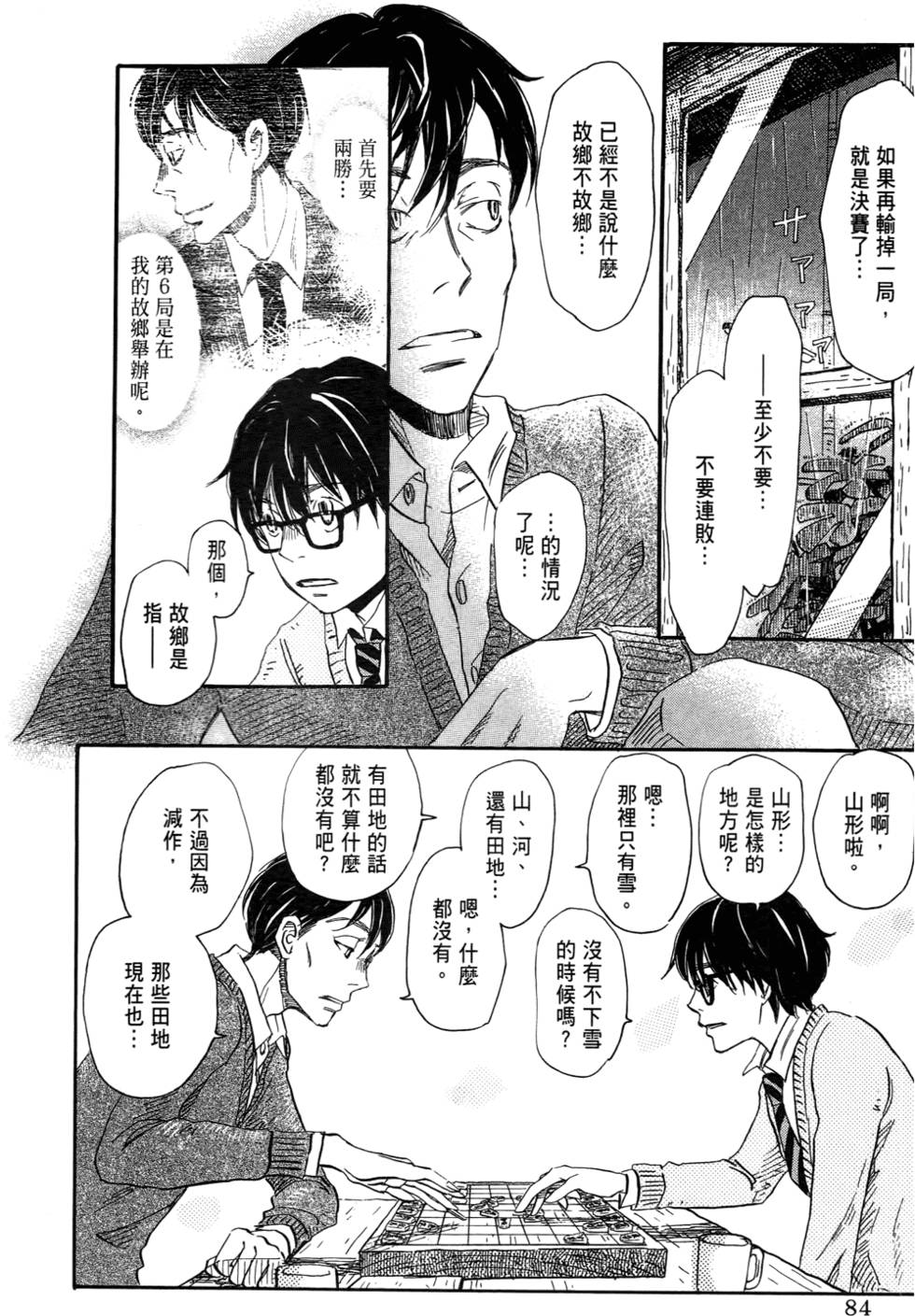 第82页