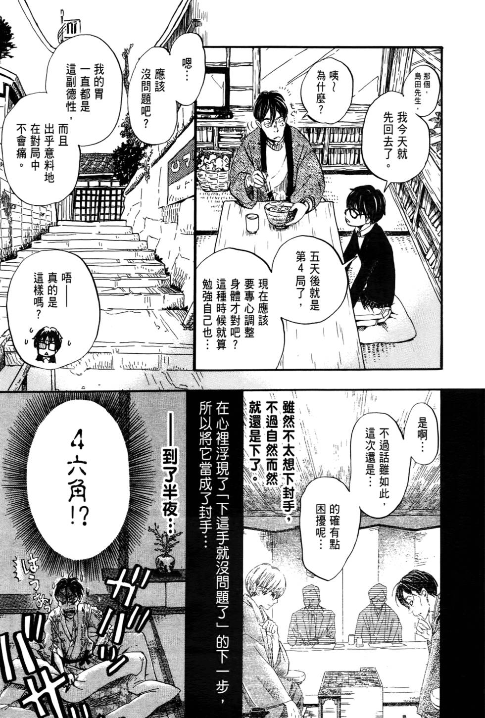 第111页