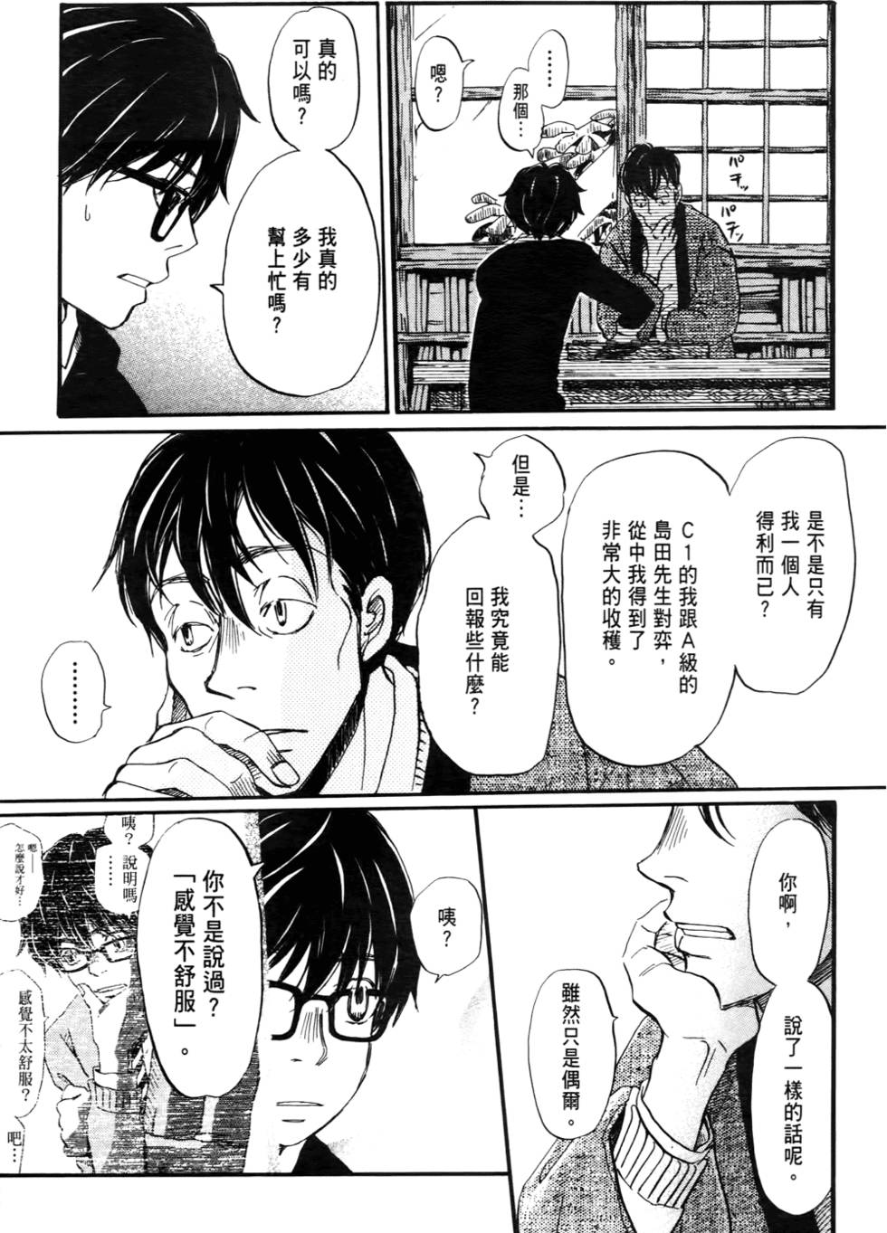 第113页