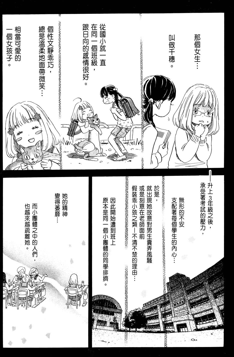 第158页