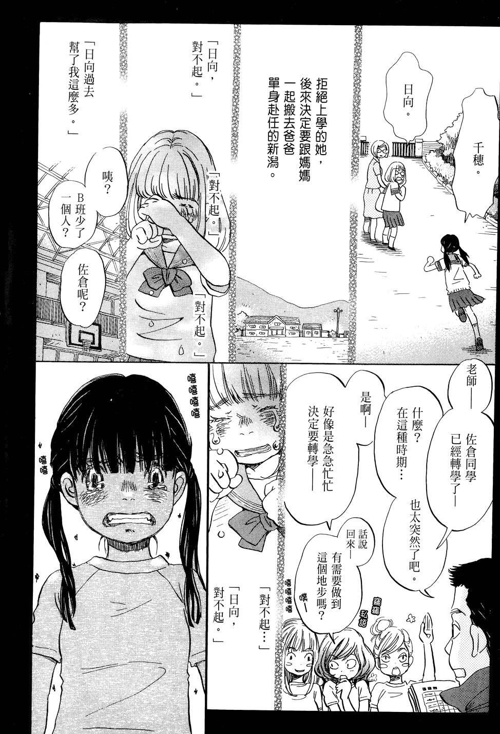 第161页