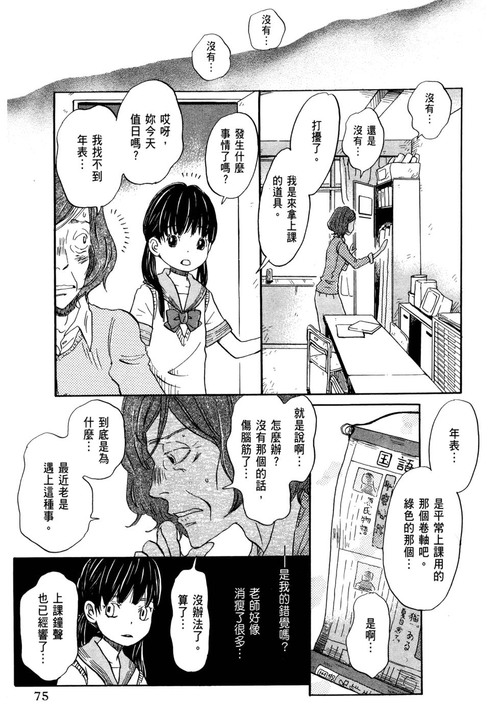 第75页