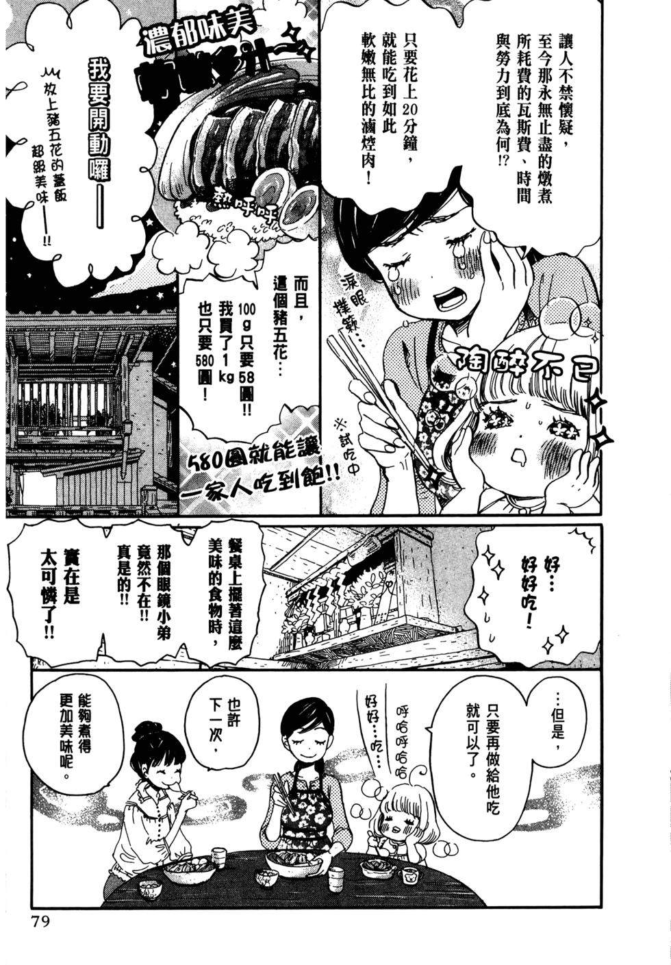 第78页
