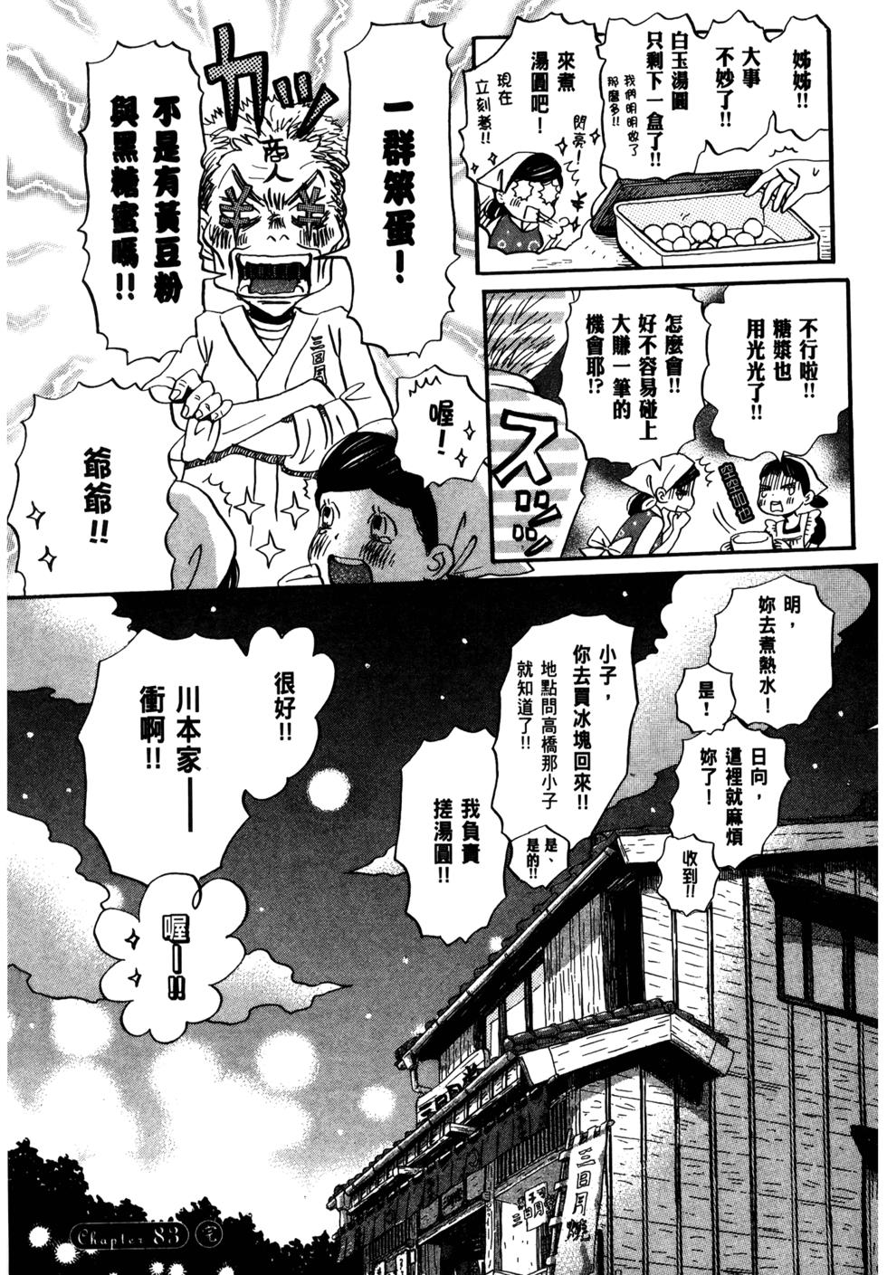 第170页