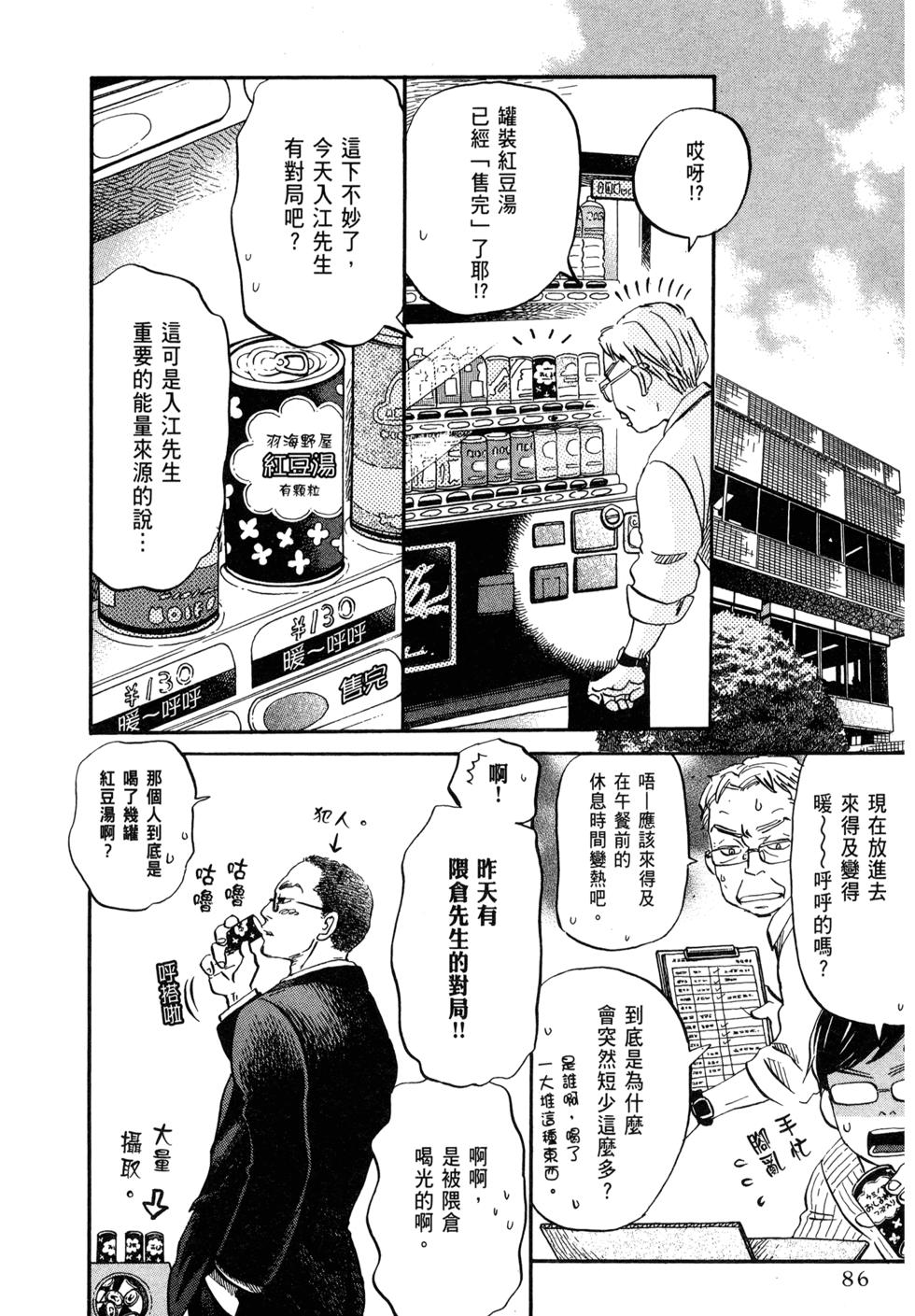 第85页