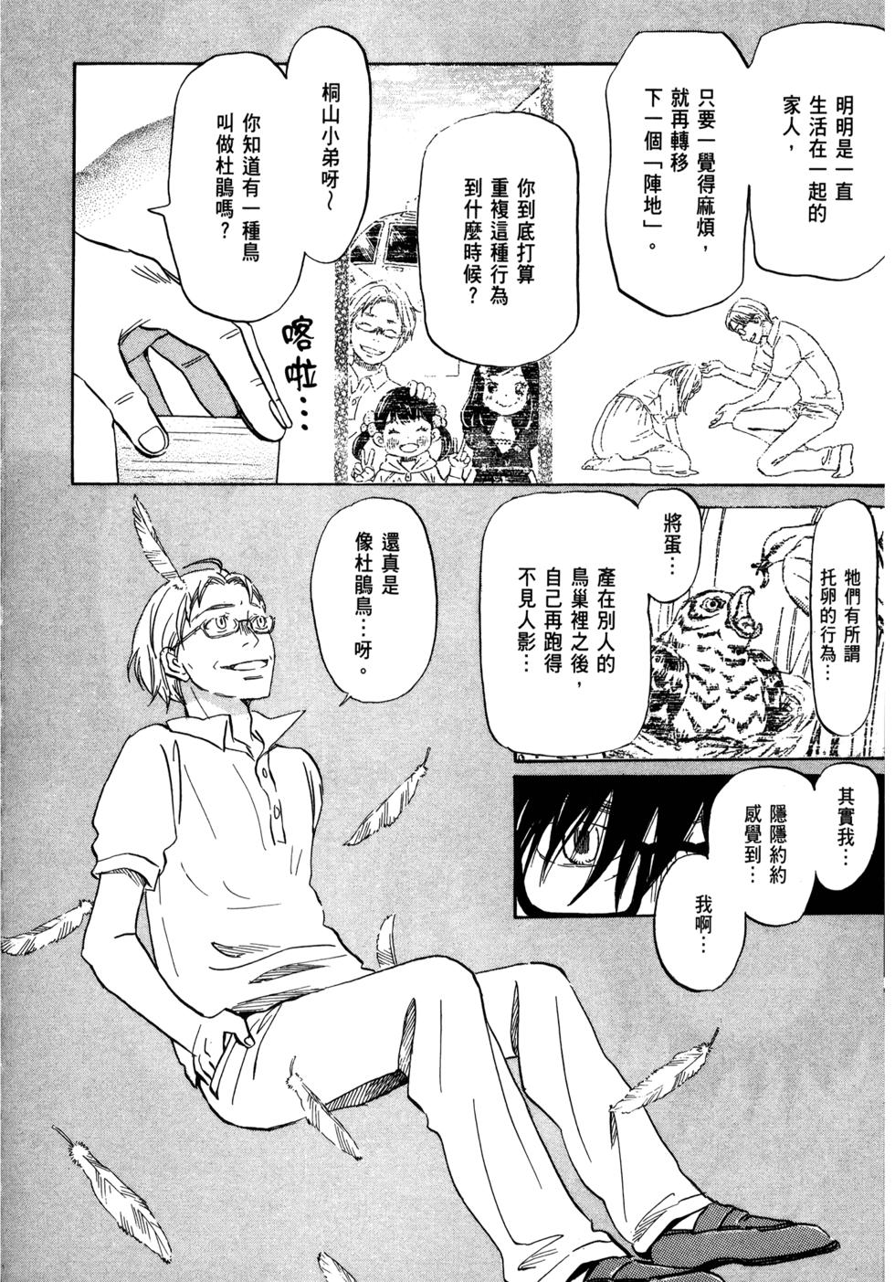 第88页