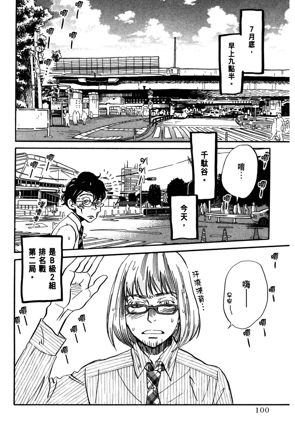 第99页