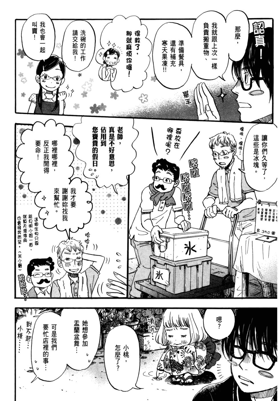 第163页