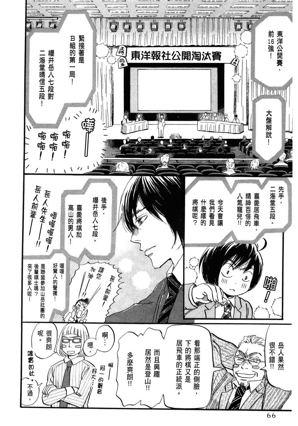 第67页