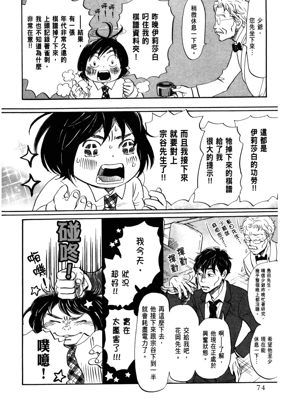 第75页