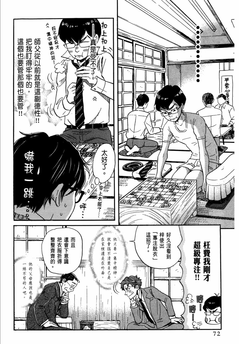 第70页