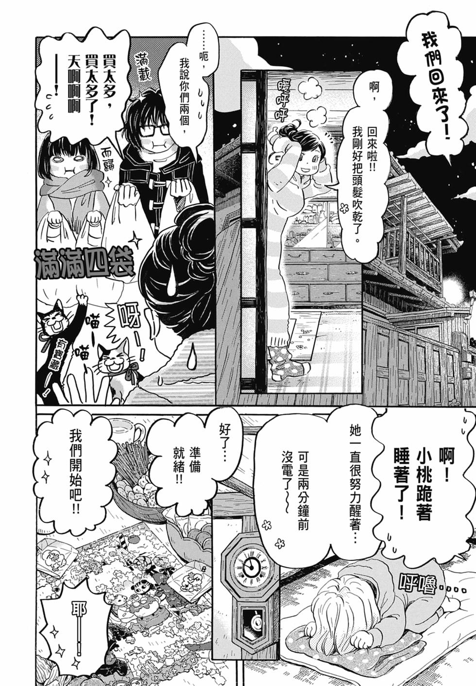 第87页