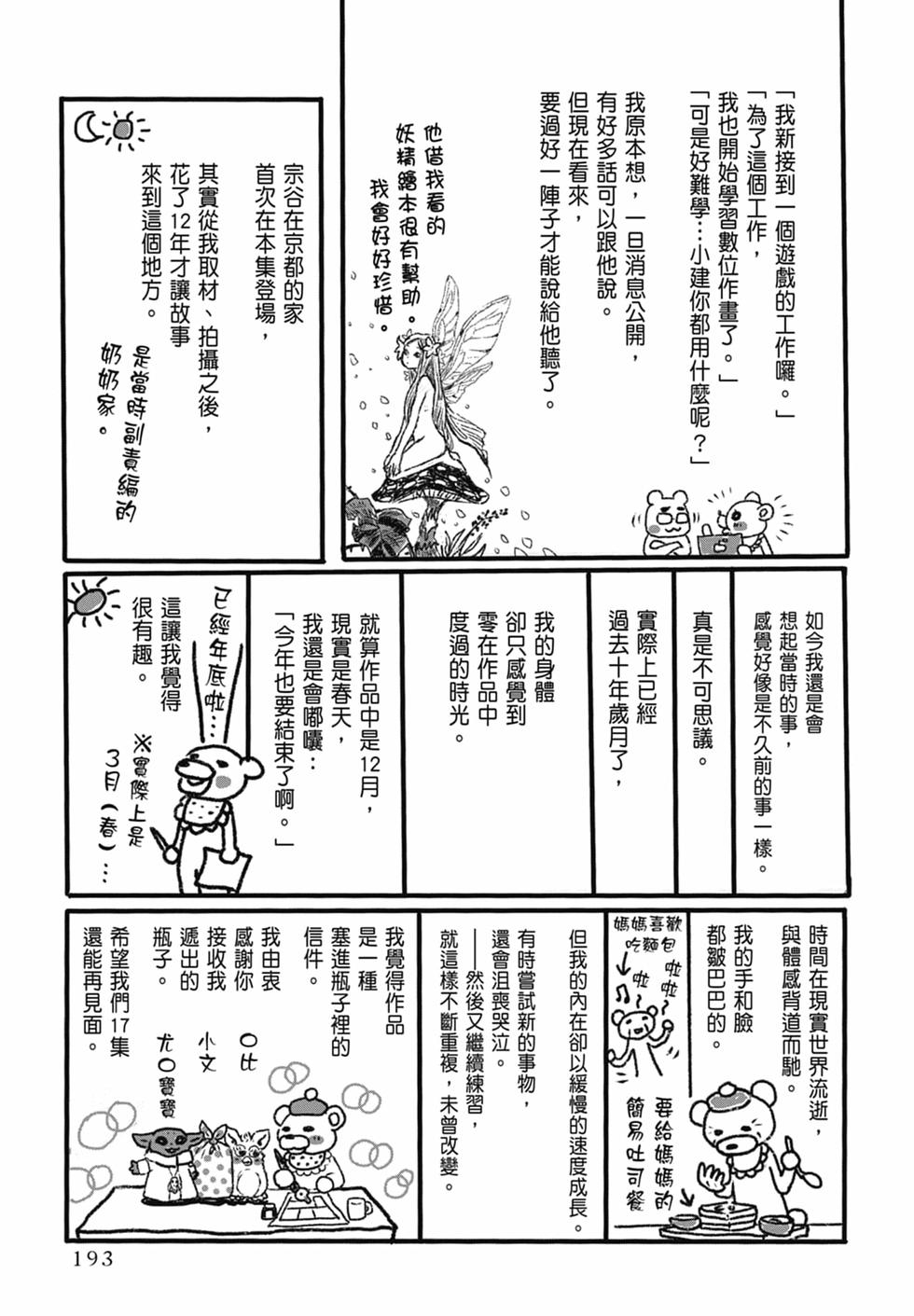 第192页