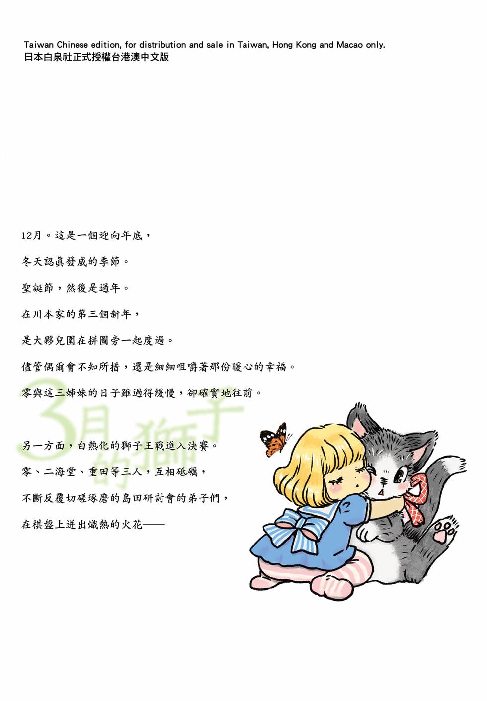 第193页
