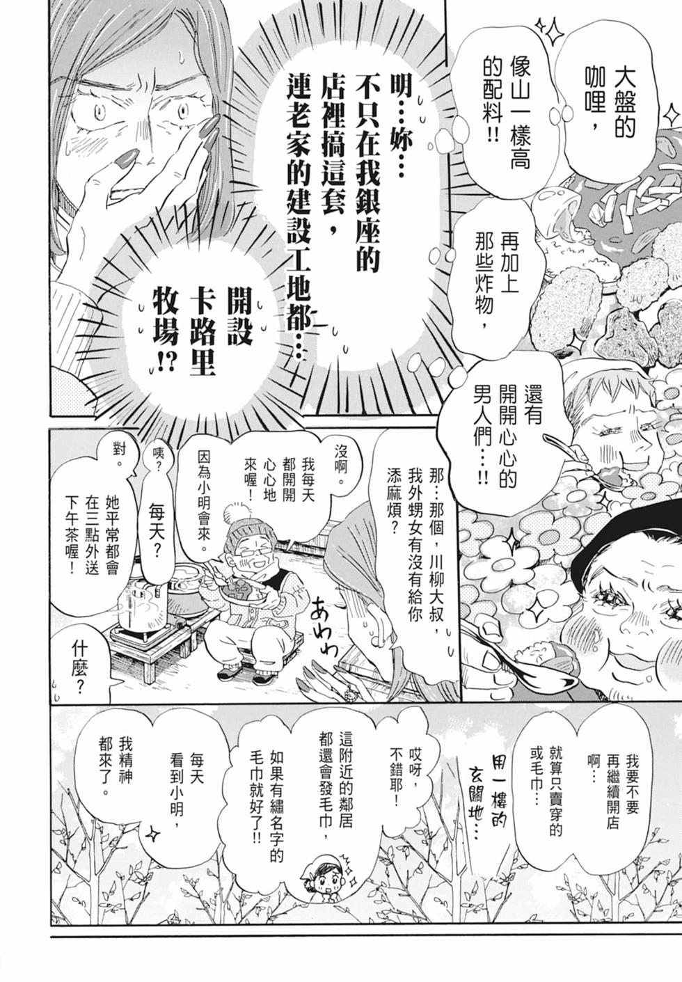 第111页