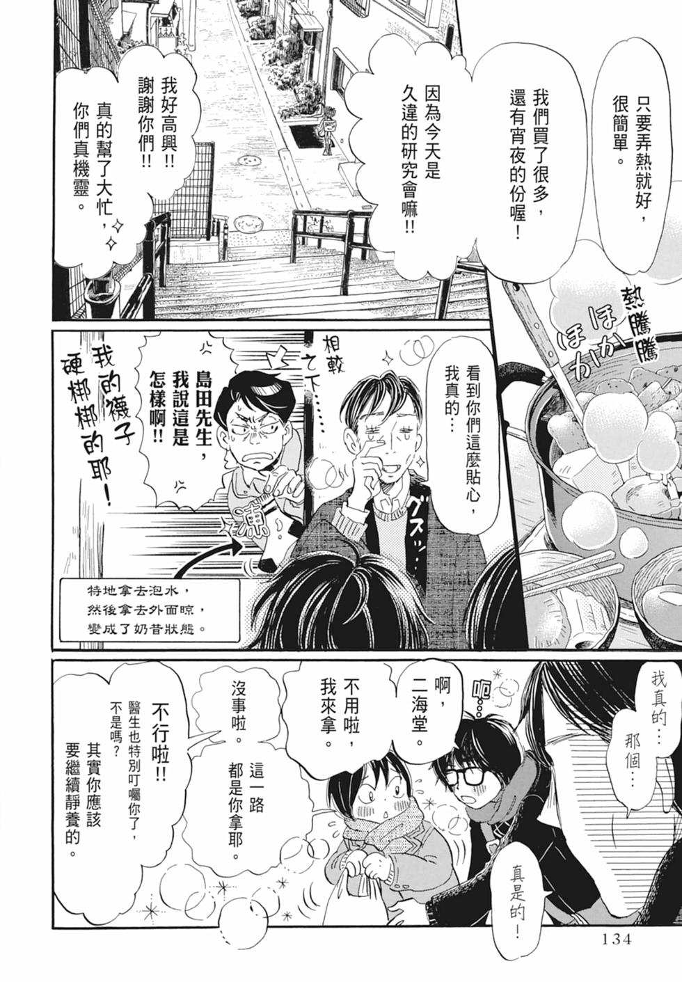 第133页