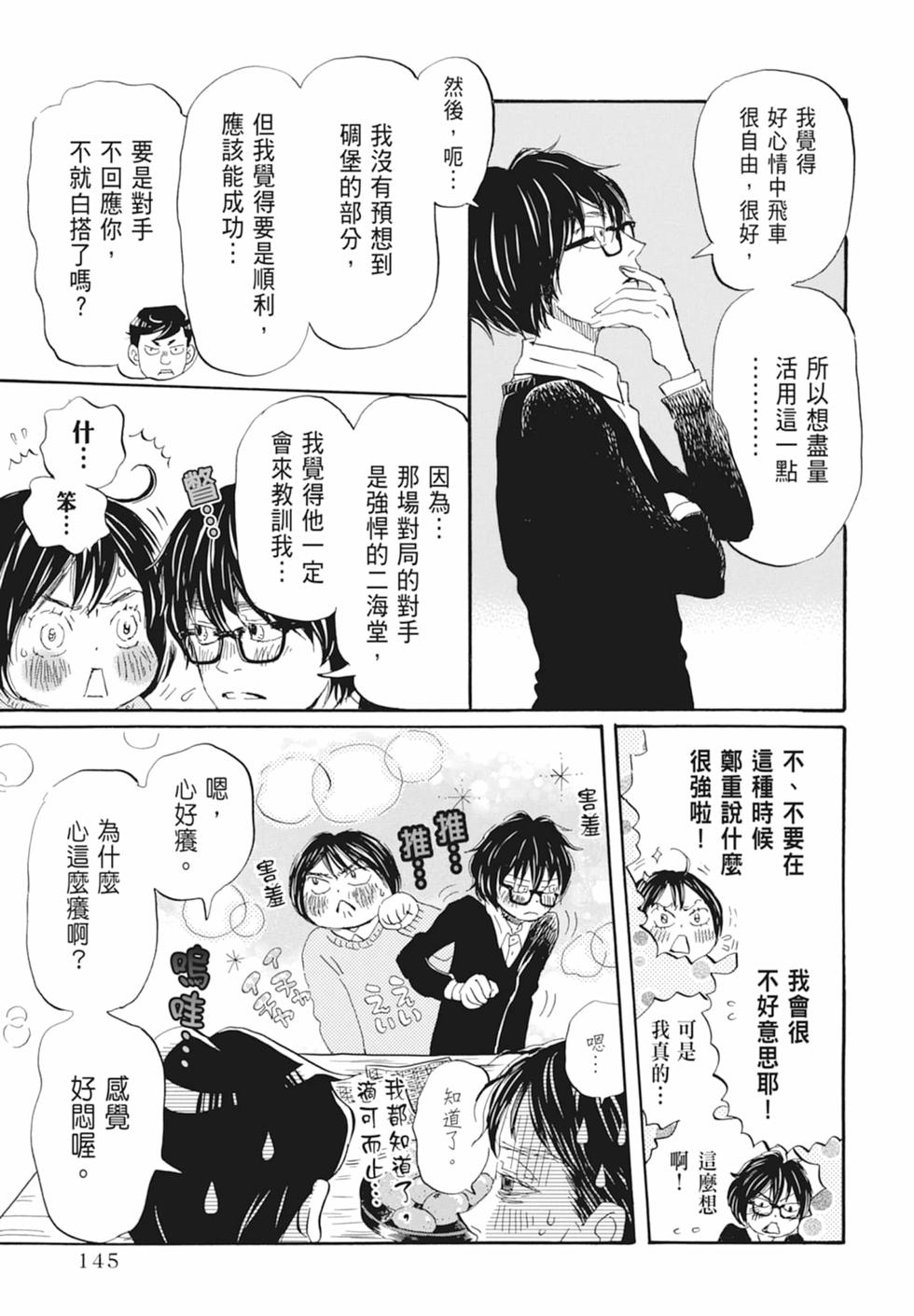 第144页