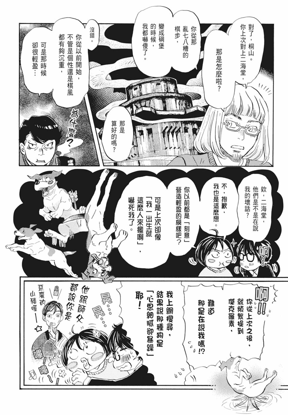 第163页