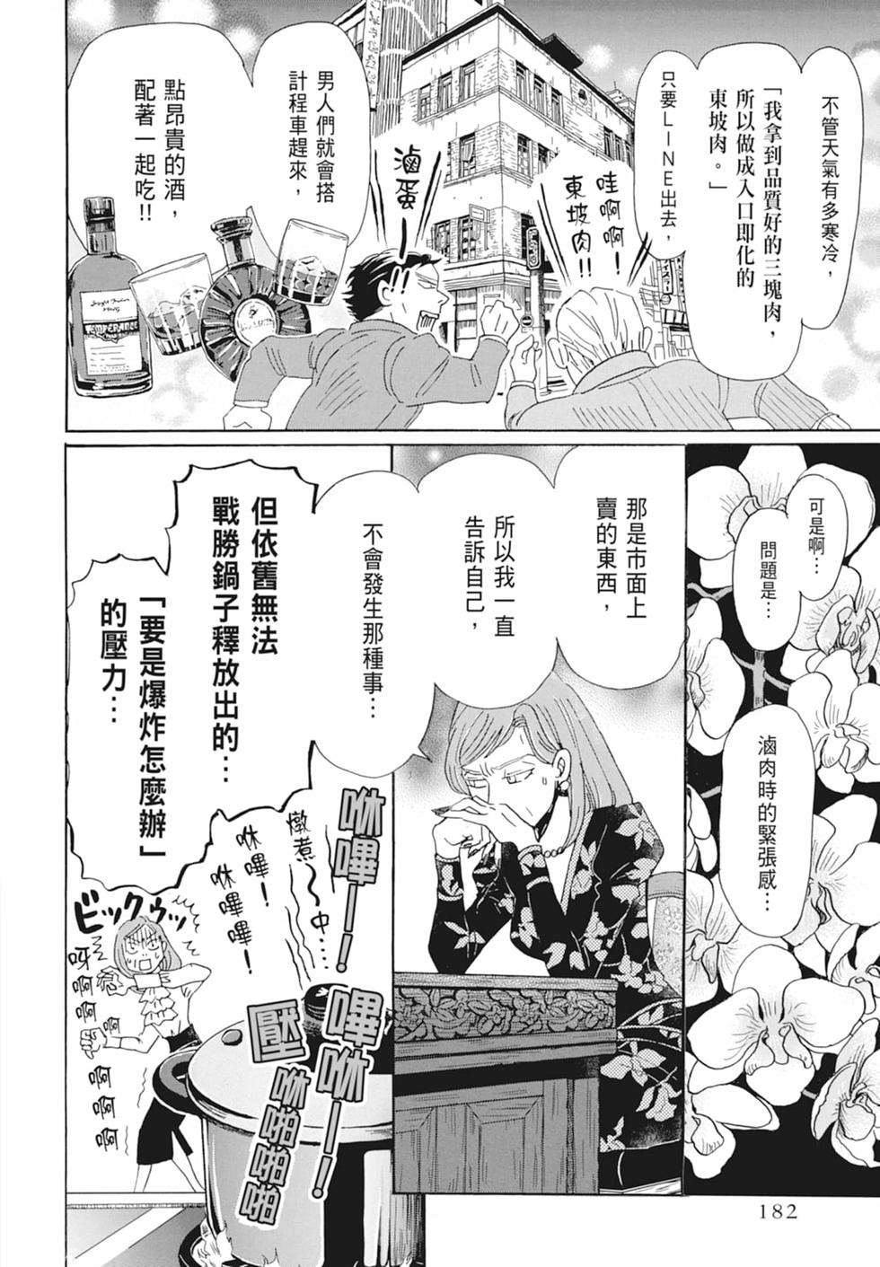 第181页