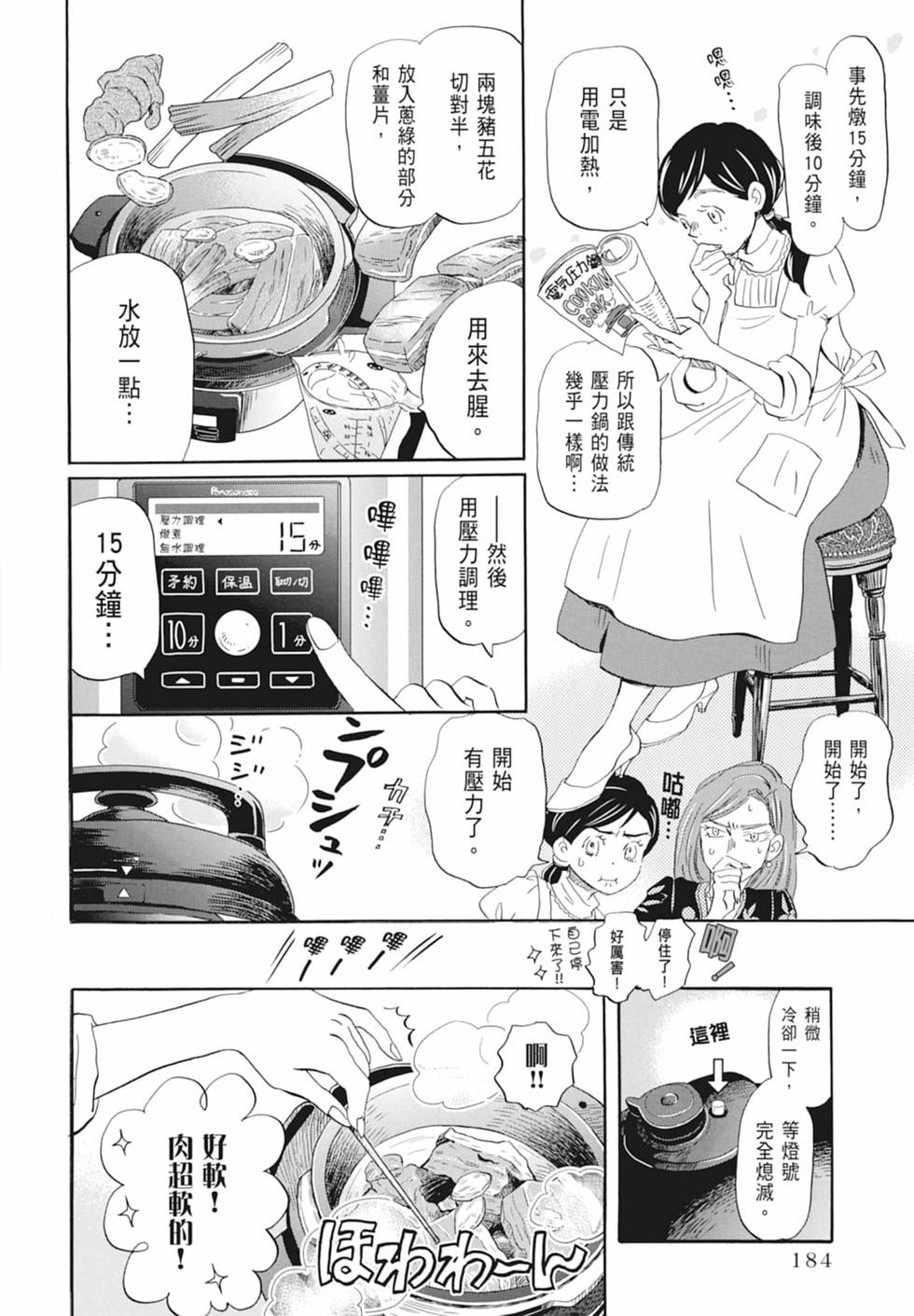 第183页