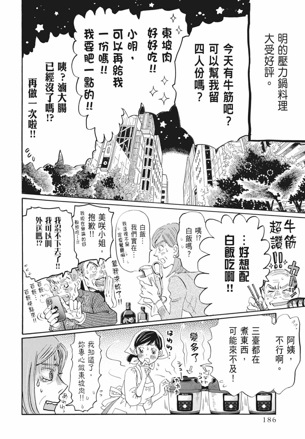 第185页