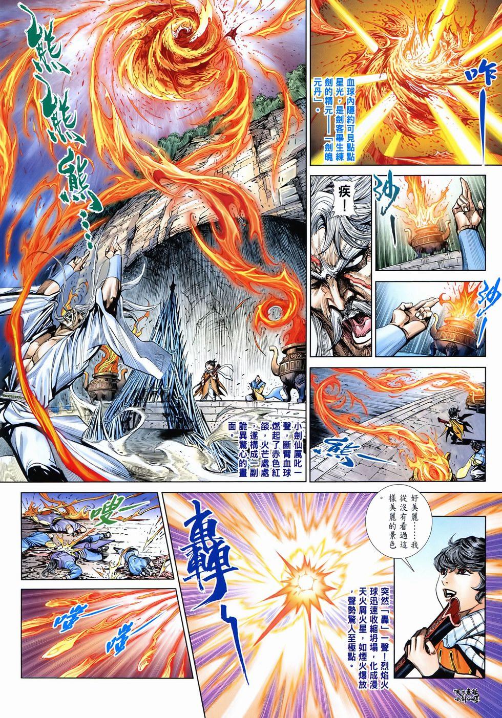 第23页