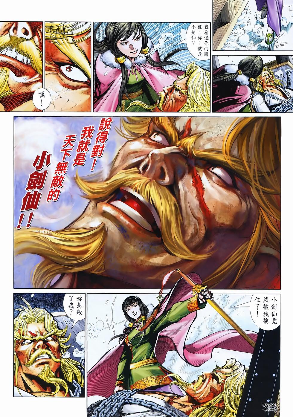 第24页
