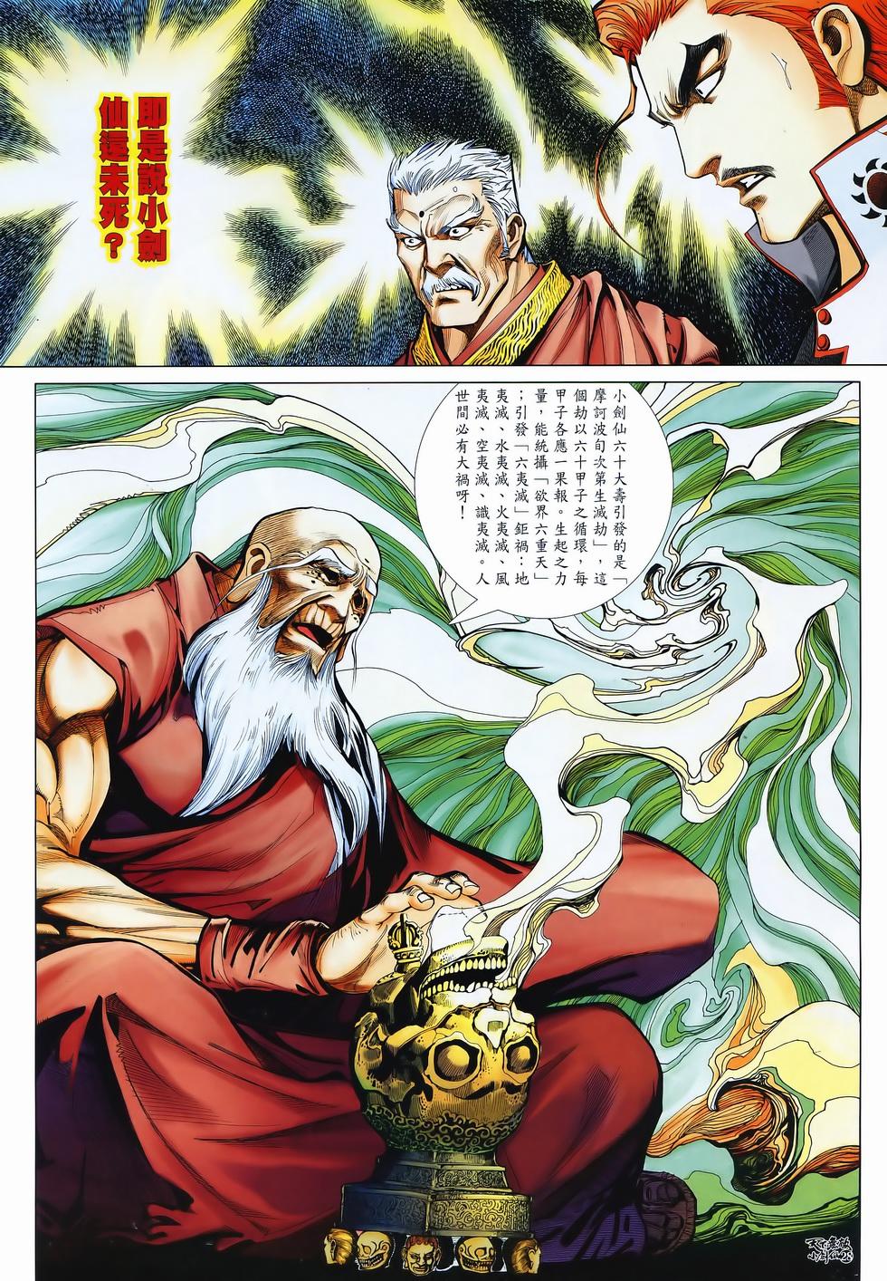 第25页