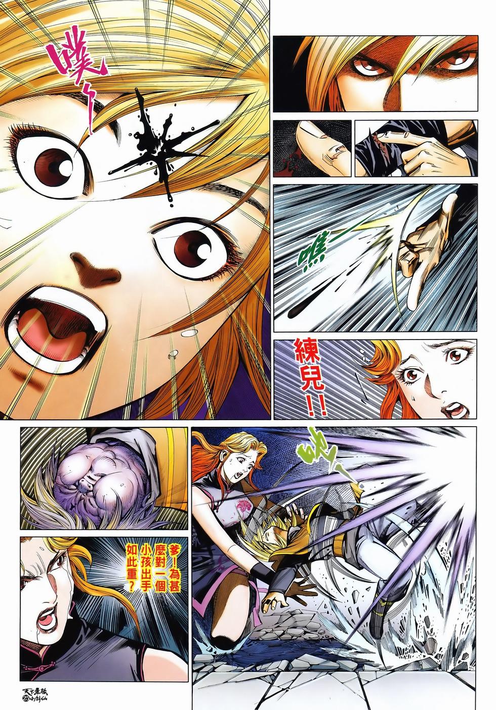 第23页