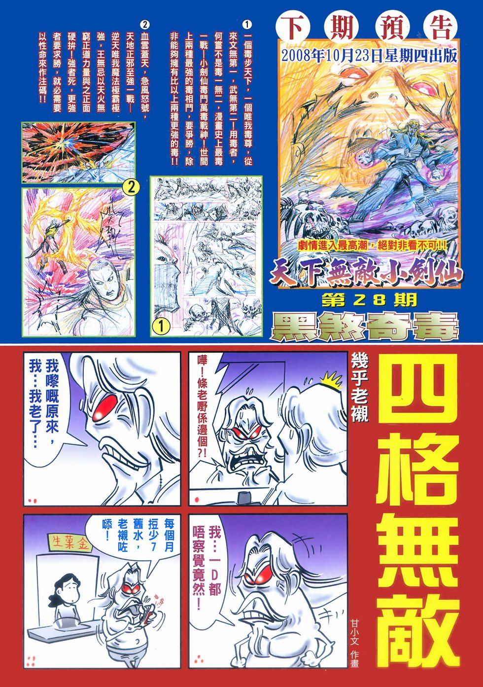第33页