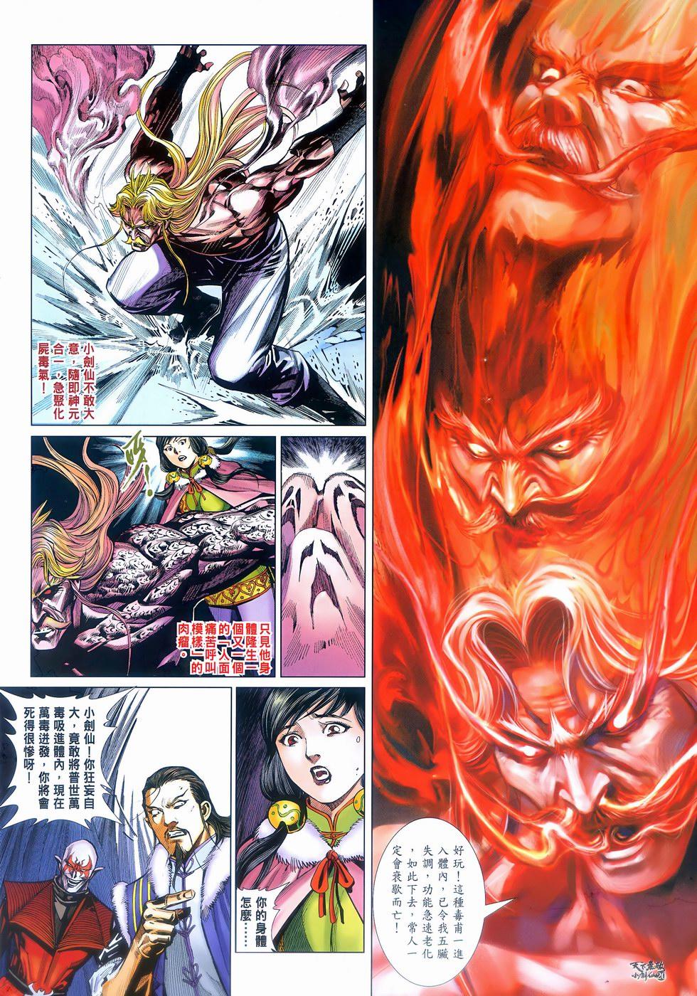 第21页